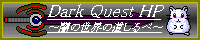 Dark Quest Official H.P.