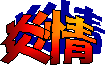 enzlogo.gif (2447 �o�C�g)