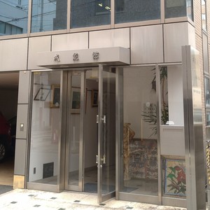 事務所ビル入口の様子　