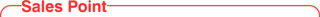 �Z�[���X�|�C���g