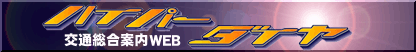 hyperdaiya.gif (13762 �o�C�g)