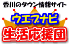 kagawatown.gif (3732 �o�C�g)