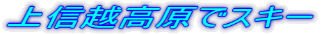 ��M�z�����ŃX�L�[