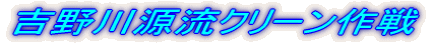 �g��쌹���N���[�����