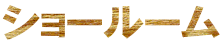 `H|ƂẲَq،^