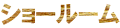 V[[