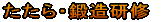 ������E�b�����C 
