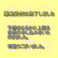 �����̂��\�����݂����������A�L��������܂����B