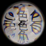 �u�F�v�̐F����