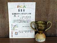 �܏�ƗD���J�b�v